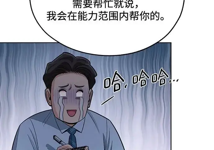 漫画《利夑的恋爱》第98话第119张图
