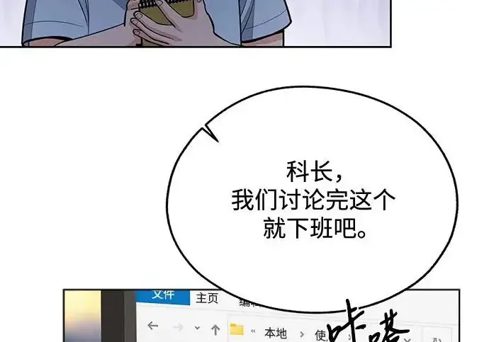 漫画《利夑的恋爱》第98话第120张图