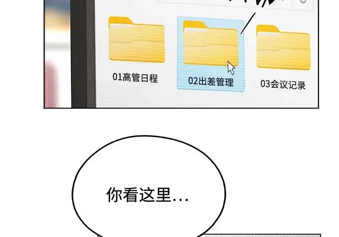 漫画《利夑的恋爱》第98话第121张图