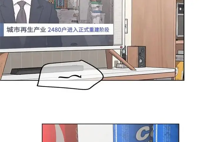 漫画《利夑的恋爱》第98话第129张图