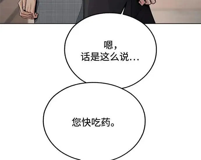 漫画《利夑的恋爱》第98话第13张图