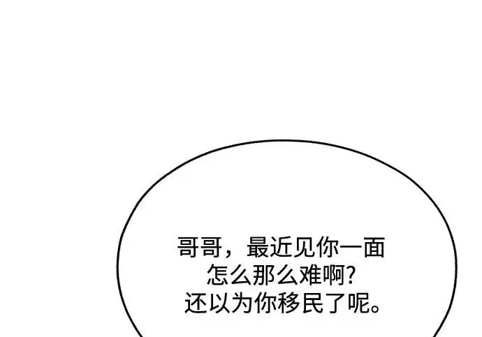 漫画《利夑的恋爱》第98话第135张图