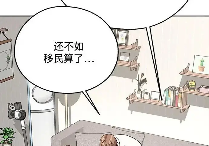 漫画《利夑的恋爱》第98话第136张图