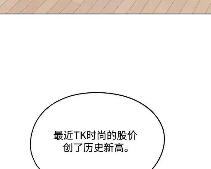 漫画《利夑的恋爱》第98话第138张图