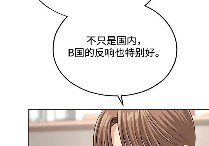 漫画《利夑的恋爱》第98话第139张图