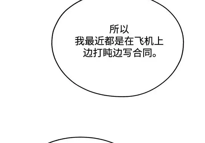 漫画《利夑的恋爱》第98话第141张图