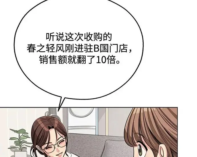 漫画《利夑的恋爱》第98话第142张图