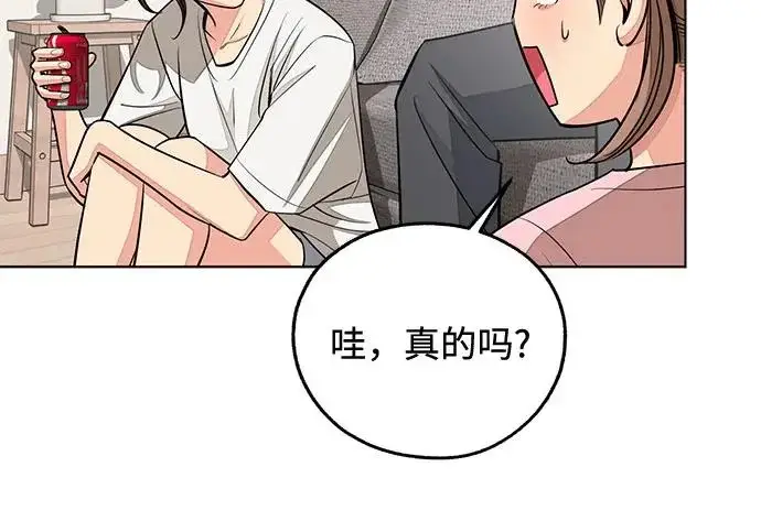 漫画《利夑的恋爱》第98话第143张图