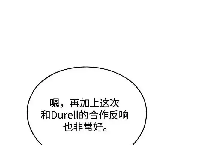 漫画《利夑的恋爱》第98话第144张图