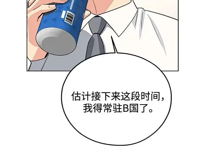 漫画《利夑的恋爱》第98话第146张图