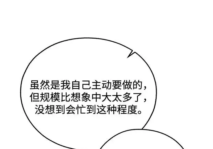 漫画《利夑的恋爱》第98话第147张图