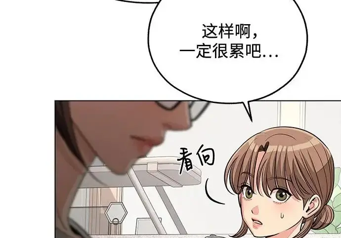 漫画《利夑的恋爱》第98话第148张图