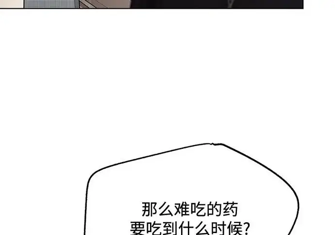 漫画《利夑的恋爱》第98话第15张图