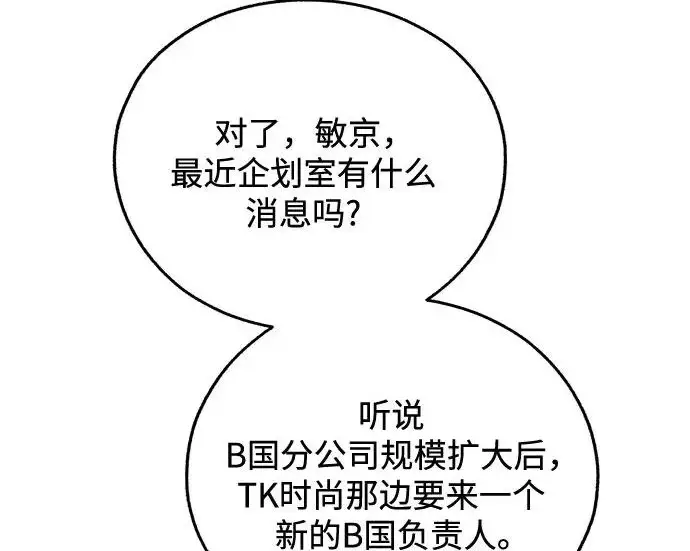 漫画《利夑的恋爱》第98话第150张图