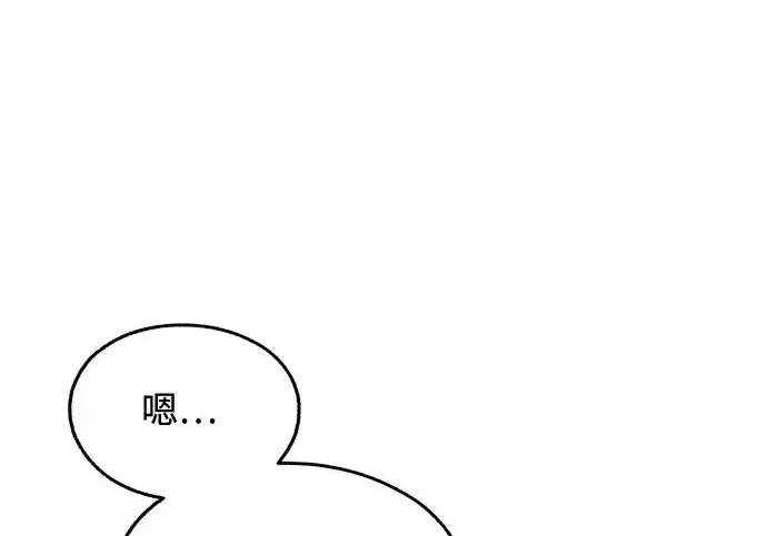 漫画《利夑的恋爱》第98话第153张图