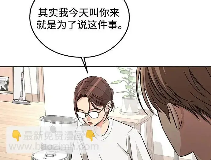 漫画《利夑的恋爱》第98话第154张图