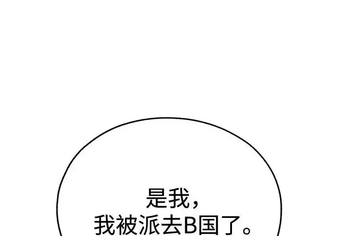 漫画《利夑的恋爱》第98话第156张图
