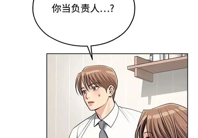 漫画《利夑的恋爱》第98话第161张图