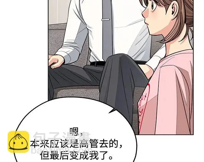 漫画《利夑的恋爱》第98话第162张图