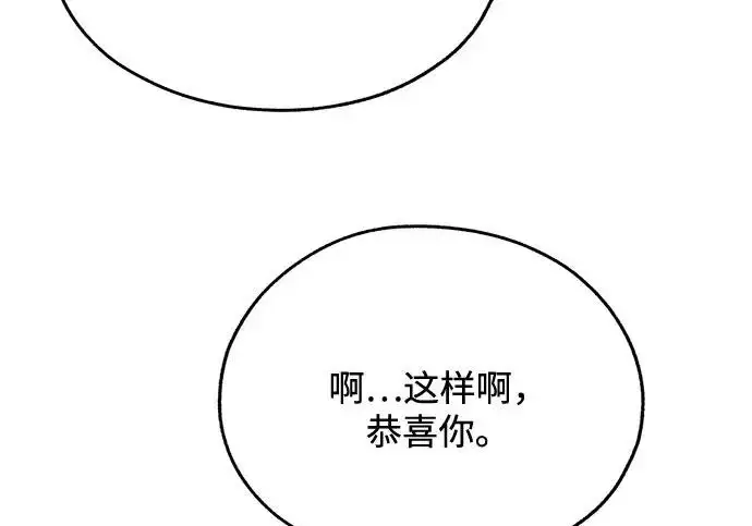 漫画《利夑的恋爱》第98话第163张图