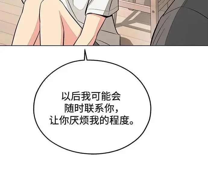 漫画《利夑的恋爱》第98话第165张图