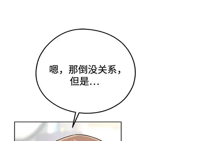 漫画《利夑的恋爱》第98话第166张图