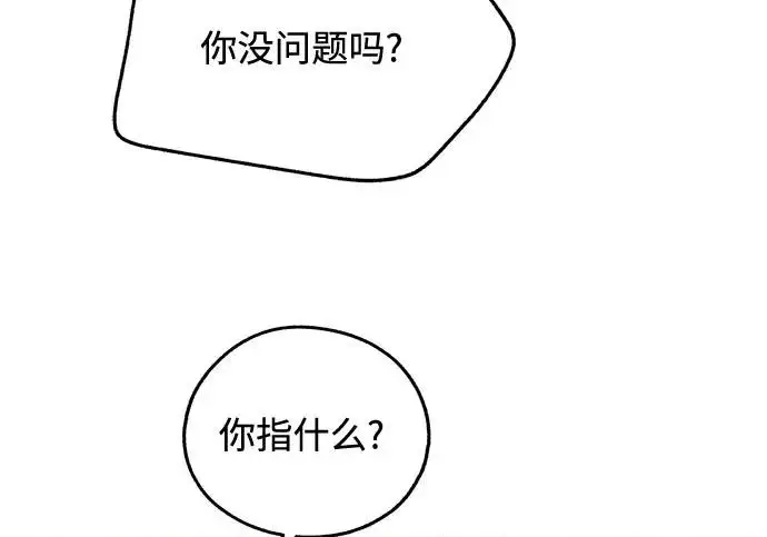 漫画《利夑的恋爱》第98话第170张图