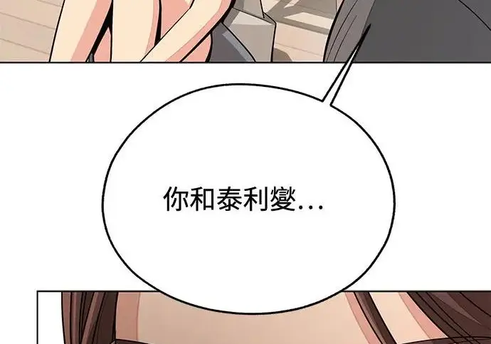 漫画《利夑的恋爱》第98话第172张图
