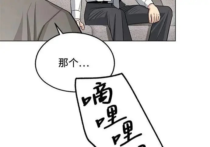 漫画《利夑的恋爱》第98话第175张图