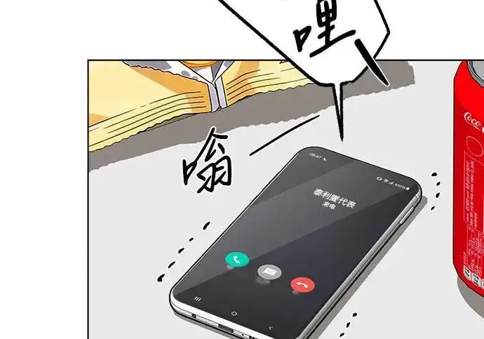 漫画《利夑的恋爱》第98话第176张图