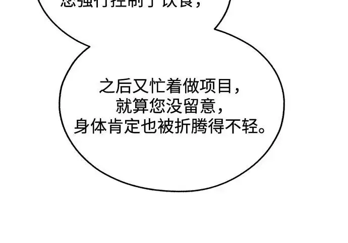 漫画《利夑的恋爱》第98话第18张图