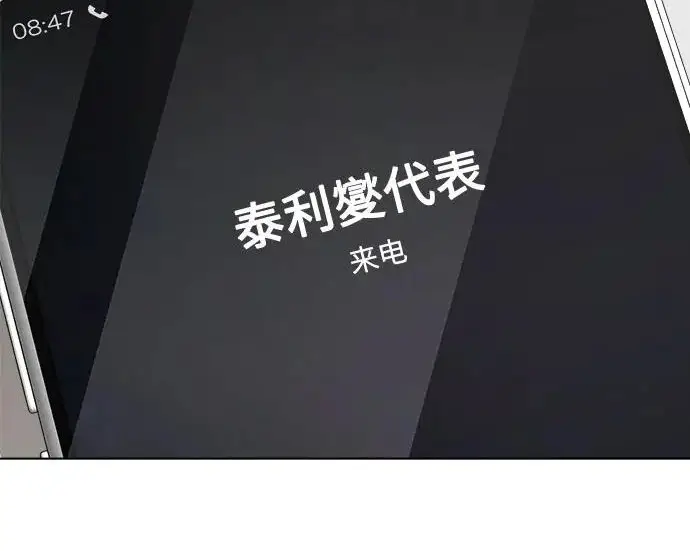 漫画《利夑的恋爱》第98话第181张图
