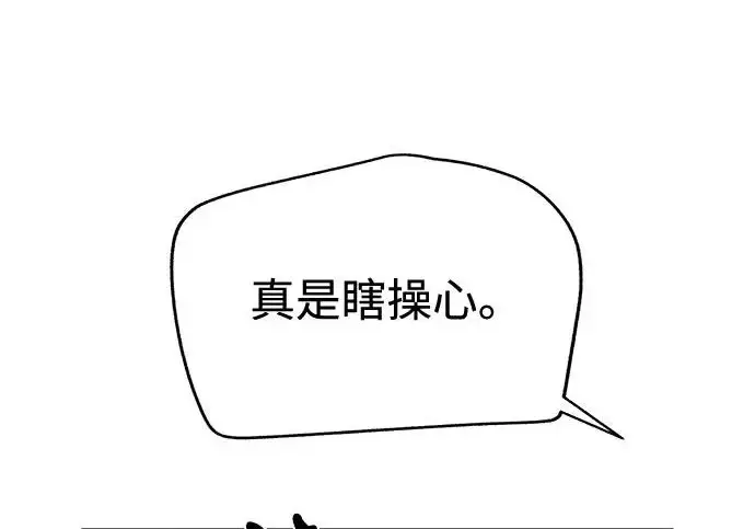 漫画《利夑的恋爱》第98话第19张图