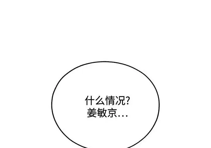 漫画《利夑的恋爱》第98话第2张图