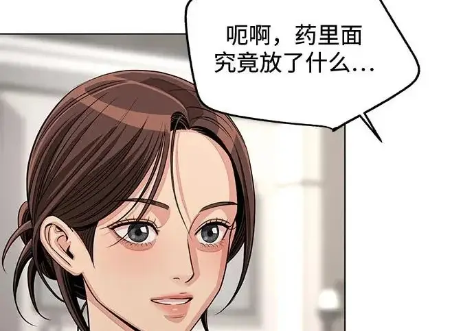 漫画《利夑的恋爱》第98话第23张图