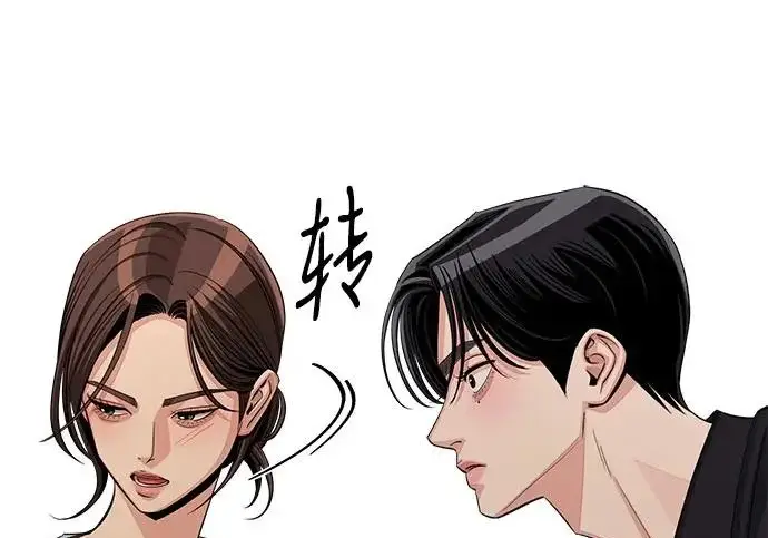漫画《利夑的恋爱》第98话第30张图
