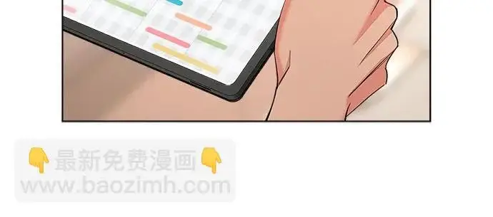 漫画《利夑的恋爱》第98话第34张图