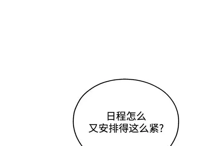漫画《利夑的恋爱》第98话第35张图