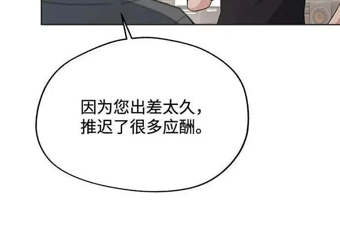 漫画《利夑的恋爱》第98话第37张图