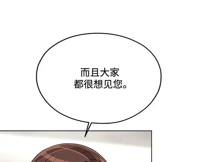 漫画《利夑的恋爱》第98话第38张图