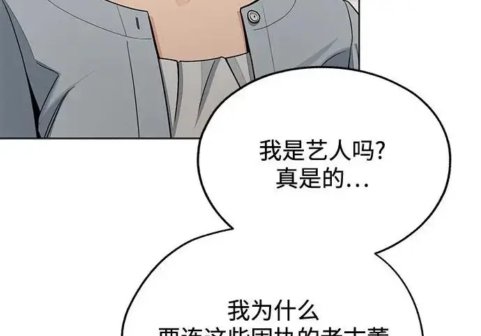 漫画《利夑的恋爱》第98话第40张图