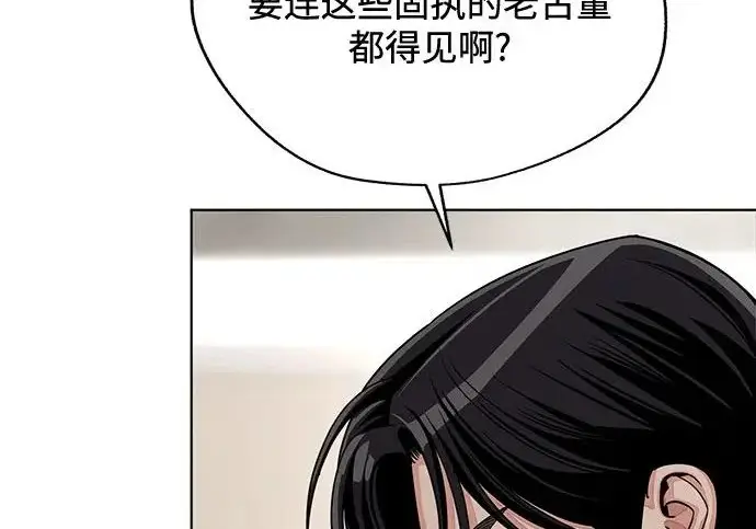 漫画《利夑的恋爱》第98话第41张图
