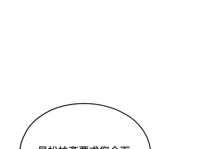 漫画《利夑的恋爱》第98话第43张图