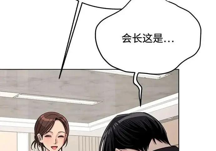 漫画《利夑的恋爱》第98话第45张图