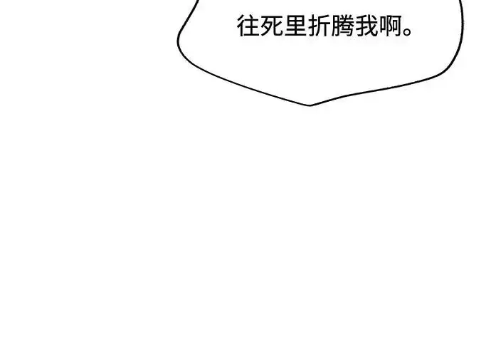 漫画《利夑的恋爱》第98话第47张图