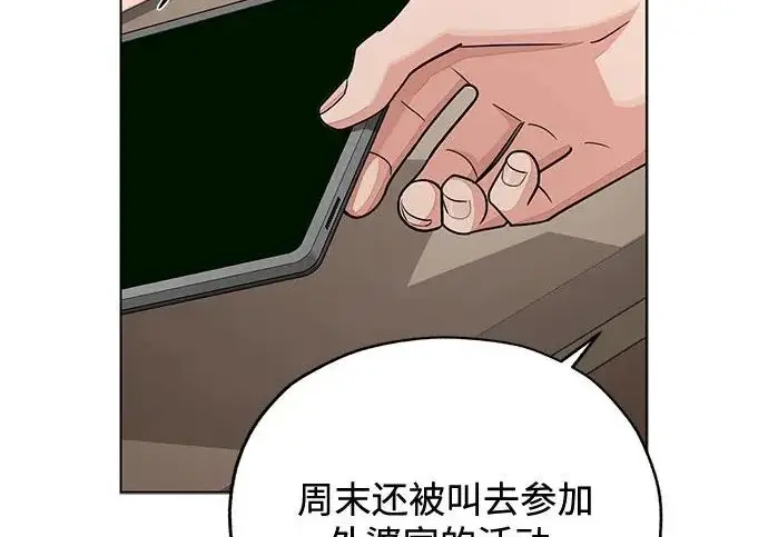 漫画《利夑的恋爱》第98话第49张图