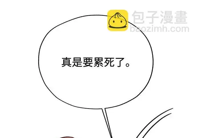 漫画《利夑的恋爱》第98话第51张图