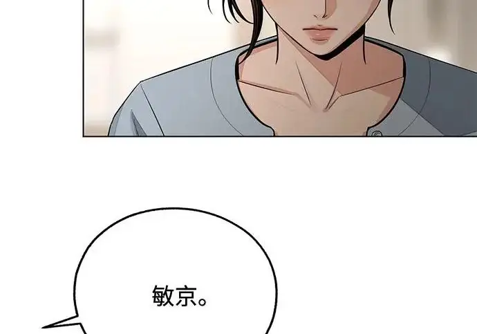 漫画《利夑的恋爱》第98话第60张图