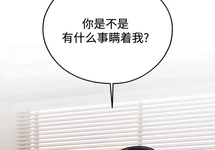 漫画《利夑的恋爱》第98话第63张图