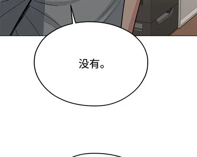 漫画《利夑的恋爱》第98话第66张图